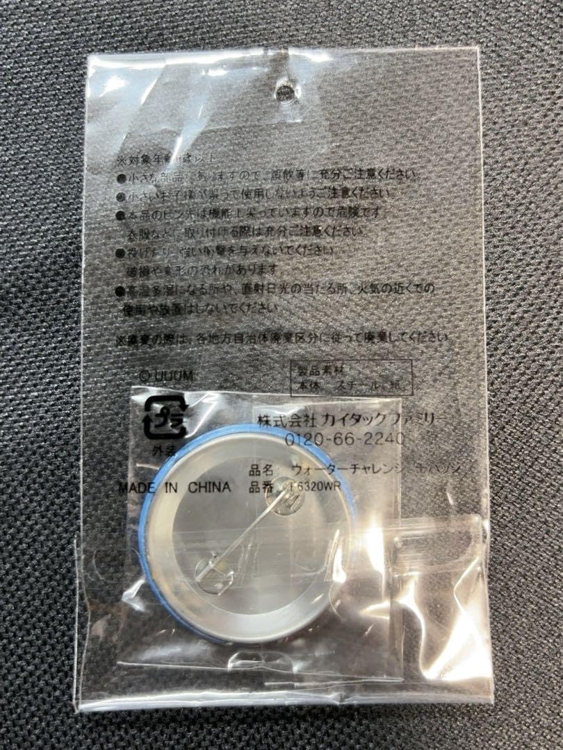 Amazon.co.jp: ウォーターチャレンジ すまない先生 缶バッジ : おもちゃ